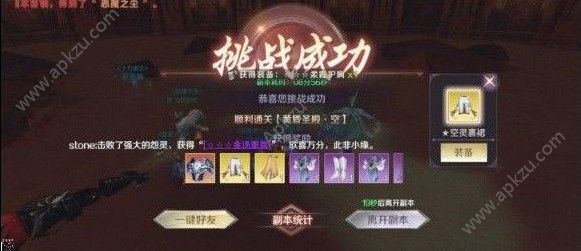 完美世界手游橙装哪来的 橙装获取方法详解[多图]