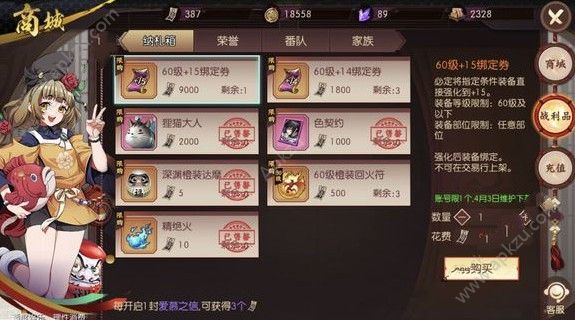 侍魂胧月传说3月27日更新公告 试炼之地玩法开放[多图]