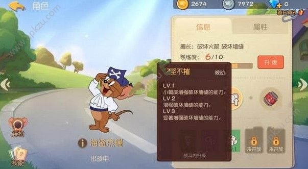 猫和老鼠欢乐互动海盗杰瑞怎么样 海盗杰瑞属性详解[多图]
