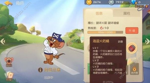 猫和老鼠欢乐互动海盗杰瑞怎么样 海盗杰瑞属性详解[多图]