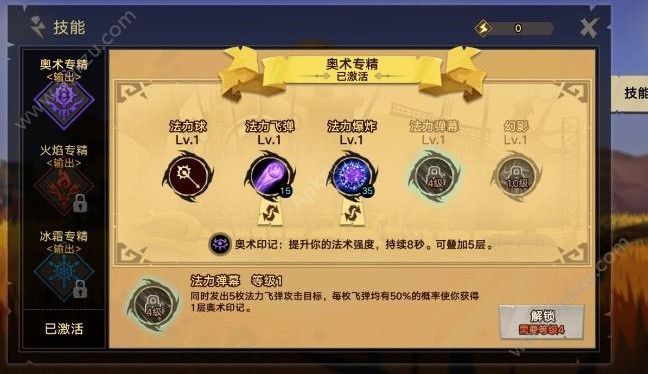 无尽远征法师怎么玩 法师攻略大全[多图]