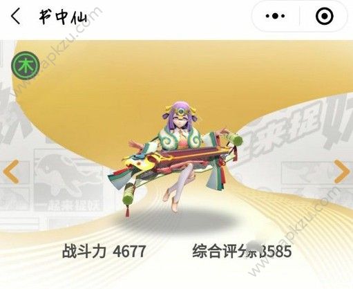 一起来捉妖书中仙怎么样 书中仙属性详解[多图]