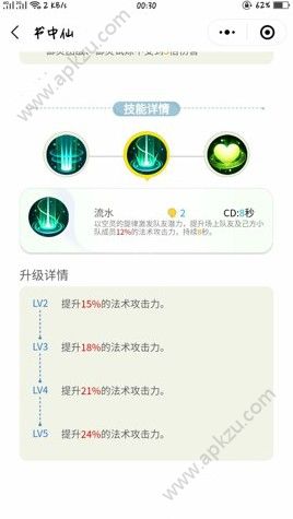 一起来捉妖书中仙怎么样 书中仙属性详解[多图]