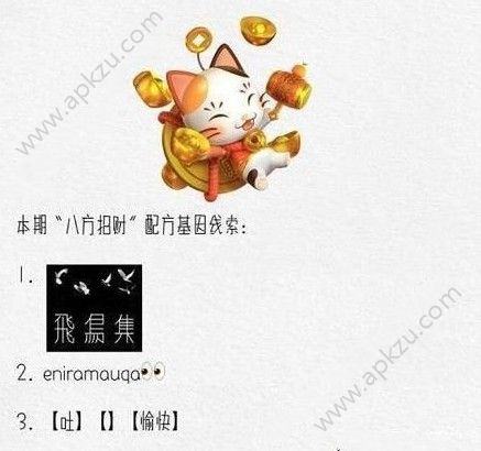 һ׽èβ䷽ʲô èβ䷽ȫ[ͼ]