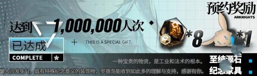 明日方舟礼包有哪些 游戏礼包大全[多图]