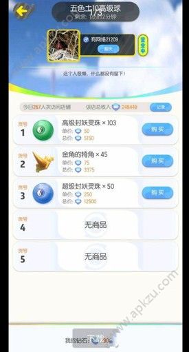 一起来捉妖五色土怎么刷 五色土获取攻略[多图]