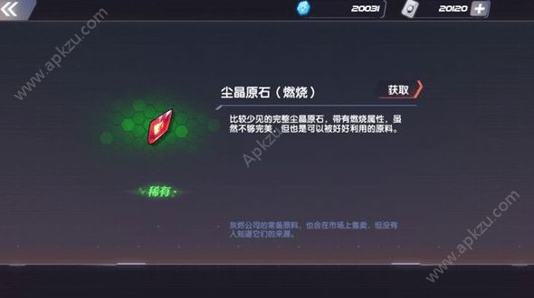 RWBY瑰雪黑阳尘晶有什么用 属性克制介绍[多图]