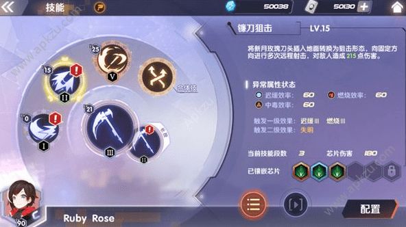 RWBY瑰雪黑阳尘晶有什么用 属性克制介绍[多图]