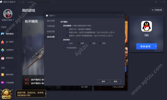 和平精英掉帧怎么办 掉帧严重解决方法[多图]