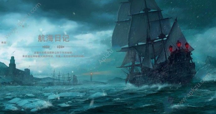 航海日记好感度怎么提升 好感度提升方法详解[多图]