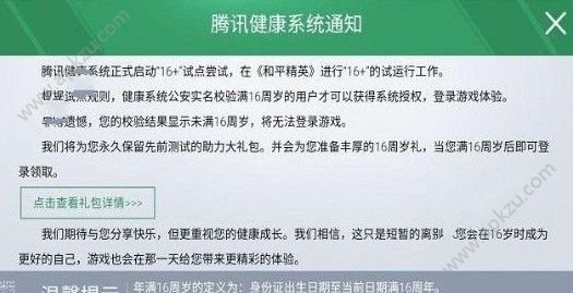 和平精英16周岁礼包怎么领 16周岁礼包领取方法详解[多图]