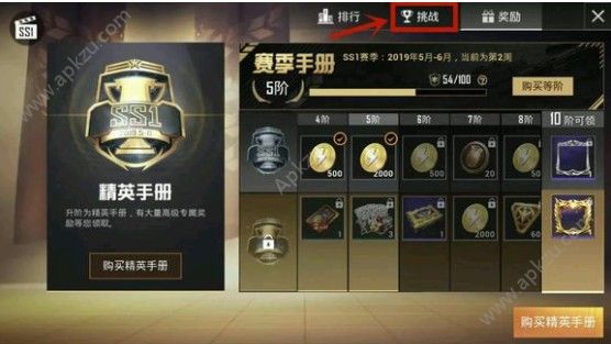 和平精英SS1赛季第二周任务怎么做 SS1赛季第二周任务攻略[多图]