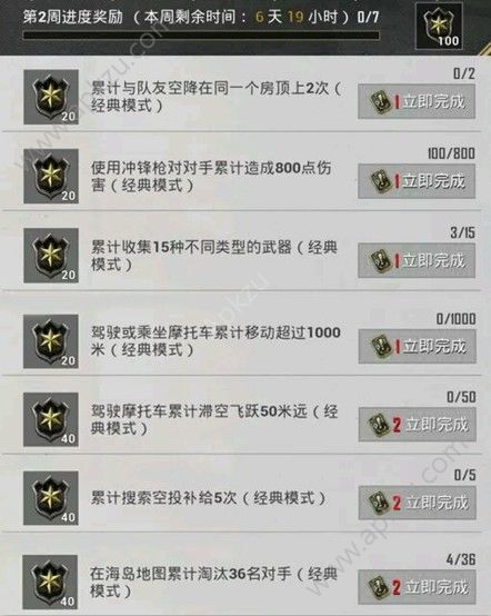 和平精英SS1赛季第二周任务怎么做 SS1赛季第二周任务攻略[多图]