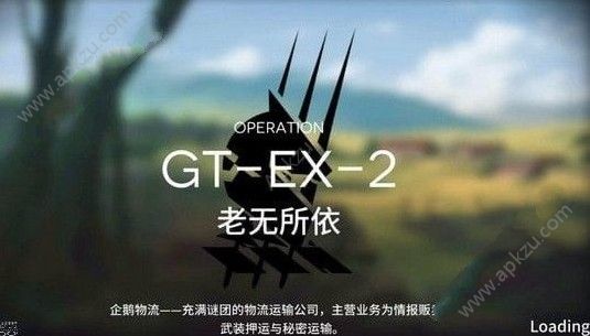 明日方舟GT-EX-2怎么过 GT-EX-2通关攻略[多图]
