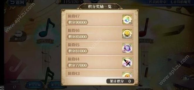 梦幻模拟战七音符的魔咒奖励怎么样 七音符的魔咒奖励大全[多图]