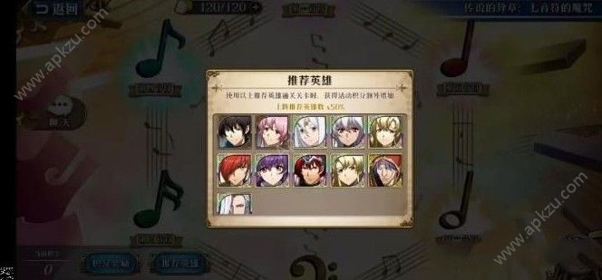 梦幻模拟战七音符的魔咒奖励怎么样 七音符的魔咒奖励大全[多图]