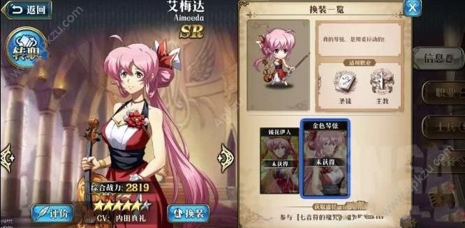 梦幻模拟战七音符的魔咒奖励怎么样 七音符的魔咒奖励大全[多图]