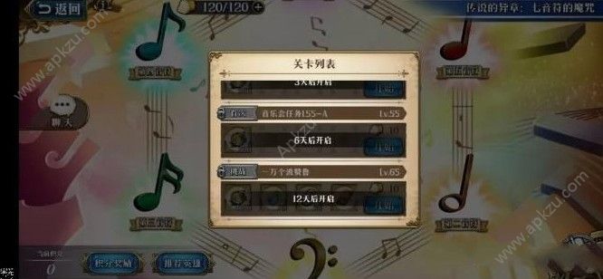 梦幻模拟战七音符的魔咒奖励怎么样 七音符的魔咒奖励大全[多图]