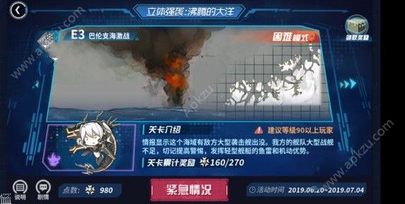 战舰少女R巴伦支海激战彩蛋怎么过 巴伦支海激战彩蛋攻略[多图]