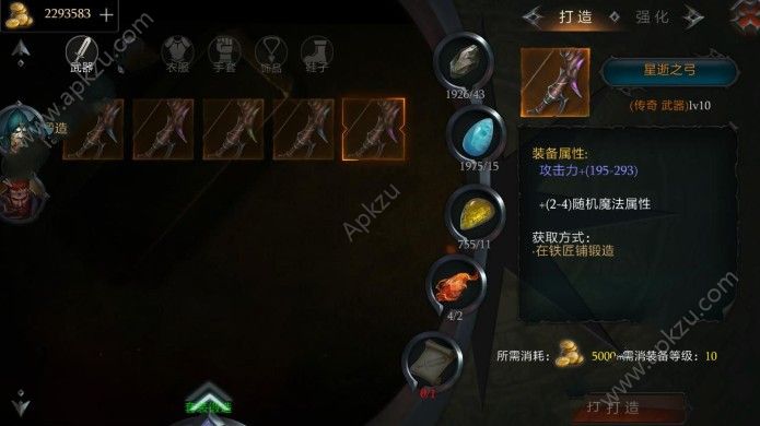 拉结尔怎么打造装备 打造装备方法详解[多图]