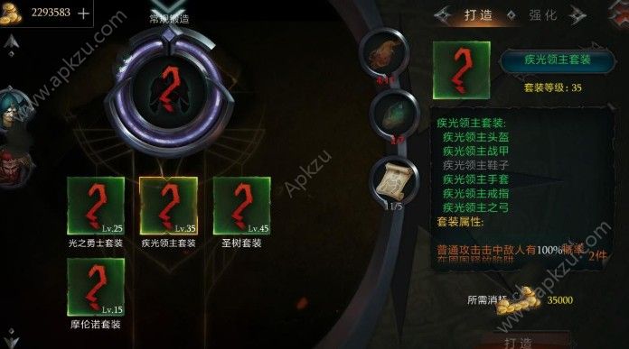 拉结尔怎么打造装备 打造装备方法详解[多图]