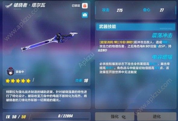 崩坏3破晓者塔尔瓦怎么样 破晓者塔尔瓦性能解析[多图]