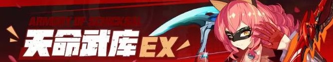 3EXô EX[ͼ]