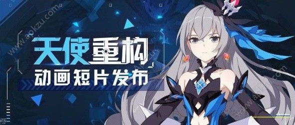 崩坏3天使重构cg哪里看 天使重构cg地址分享[多图]