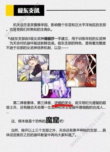 崩坏3天使重构cg哪里看 天使重构cg地址分享[多图]