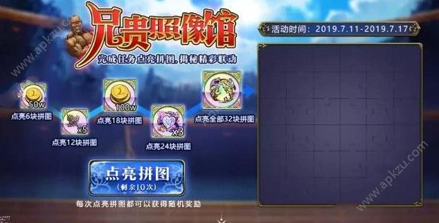 梦幻模拟战7月11日更新公告 限时活动兄贵照相馆开放[多图]