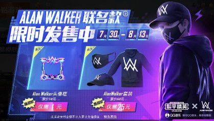 ƽӢAlan Walkerװô Alan Walkerװȡ[ͼ]