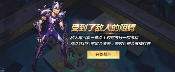 圣斗士星矢手游魔星塔怎么打 魔星塔打法详解[多图]
