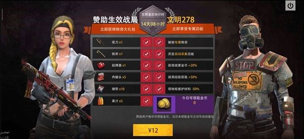 王牌战争文明重启赞助值得买吗 赞助购买推荐[多图]