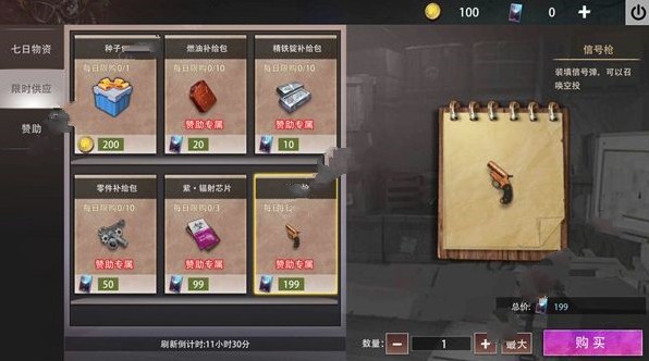 王牌战争文明重启赞助值得买吗 赞助购买推荐[多图]