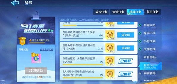 跑跑卡丁车手游恰好1分45秒任务怎么完成 恰好1分45秒任务攻略[多图]