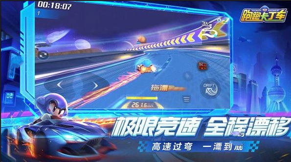 跑跑卡丁车手游恰好1分45秒任务怎么完成 恰好1分45秒任务攻略[多图]