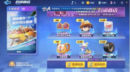 跑跑卡丁车手游盛夏裙装好看吗 盛夏裙装价值详解[多图]