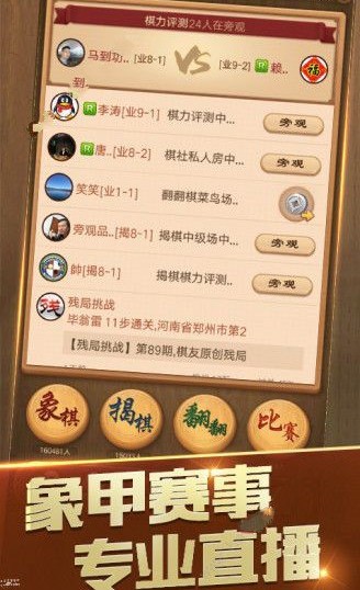 天天象棋残局挑战138期怎么玩 残局挑战138期攻略[多图]