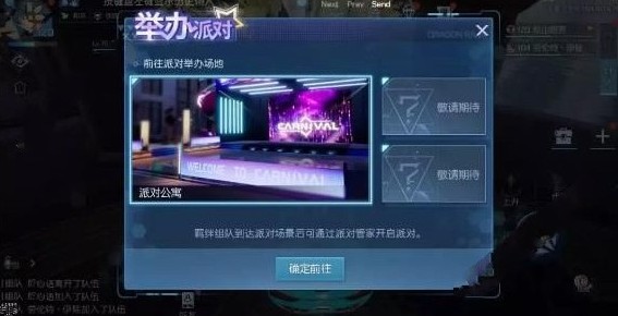 龙族幻想羁绊派对怎么进 羁绊派对参与方法详解[多图]