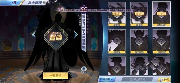 圣斗士星矢手游占星幻境噩梦悬赏怎么打 占星幻境噩梦悬赏攻略[多图]