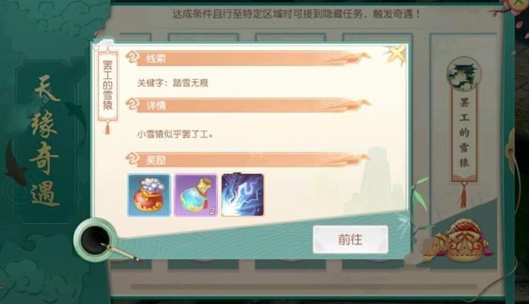 2ΰչѩԳô չѩԳ[ͼ]