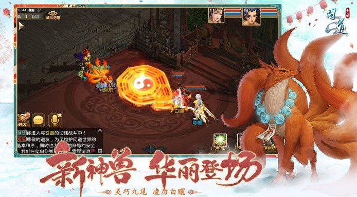 问道手游9月2日探案任务怎么玩 9月2日探案任务攻略[多图]