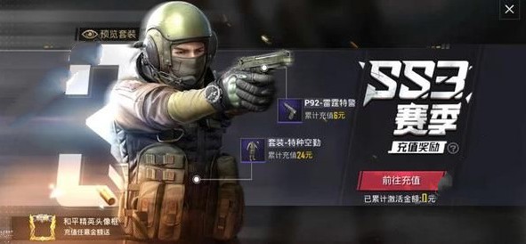 ƽӢss3׳佱ô ss3׳佱ֵ[ͼ]