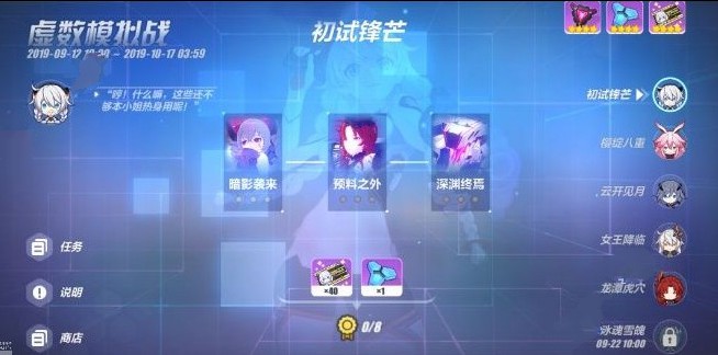 3ģսԤ֮ô ģսԤ֮⹥[ͼ]