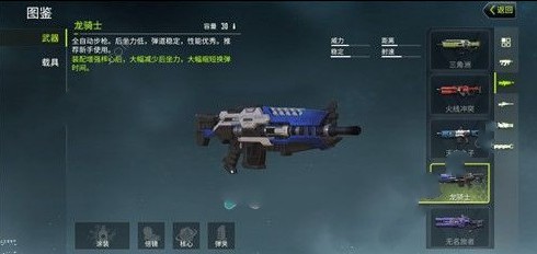 量子特攻武器哪个厉害 强力武器排行[多图]