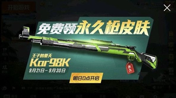 ƽӢӵ98Kô ӵ98Kȡ[ͼ]