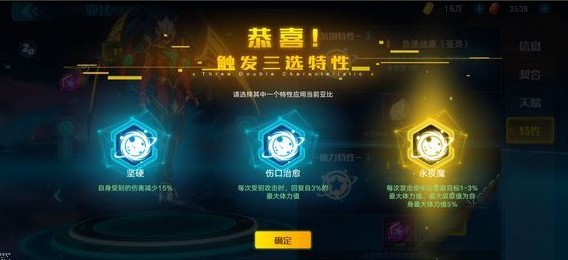 奥拉星手游夜王突破怎么打 夜王突破攻略[多图]