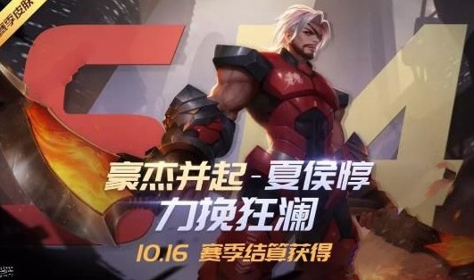 时空召唤9月25日更新公告 S15新赛季正式开放[多图]