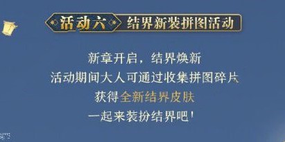阴阳师2019国庆节有什么活动 2019国庆节活动大全[多图]