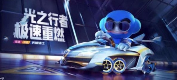 跑跑卡丁车手游光明骑士怎么获得 光明骑士获取攻略[多图]